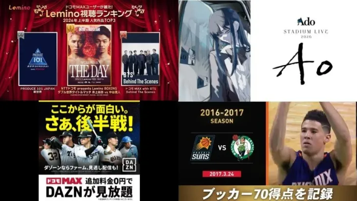 シルバーウィークはプロ野球の熱狂で推し活を！ ドコモMAXが贈るシーズン終盤の激闘とMLB日本人選手の活躍
