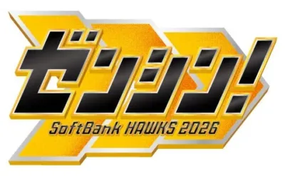 「ゼンシン！」ロゴ