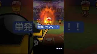 単発で出た！ミキサー要因 #music #プロスピa