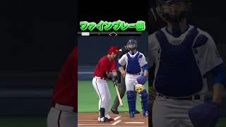 ファインプレー集　#shorts  #プロスピa #プロスピ切り抜き