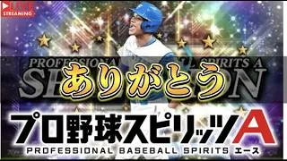 ドリームキャラバン雑談【プロスピ】#shorts #プロスピa #youtubeshorts