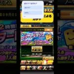 プロスピ初心者によるガチャ🔰