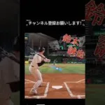 侍ジャパンがきたー　　※プロスピ