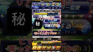 リアタイ最強投手は誰も知らない！？（ネタ）