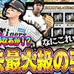 こんな引き久しぶりやわｗｗｗｗｗｗｗ【プロスピＡ】