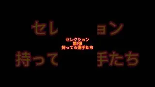 ついに無課金がエナジーを解放する時が！…