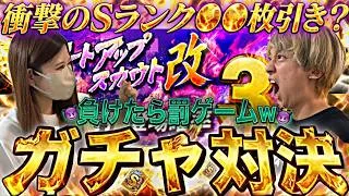 【罰ゲームあり】嫁っぺと新ガチャ:ヒートアップスカウト改でガチャ対決したら衝撃の結果にw【プロスピA】【プロ野球スピリッツa】