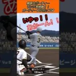 【ランク戦】ガーティーフルボッコw【無課金ガーティー・プロスピa】