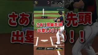 コメントリクエスト応えたらまさかの結果にwww #プロスピa #プロスピ #リアタイ