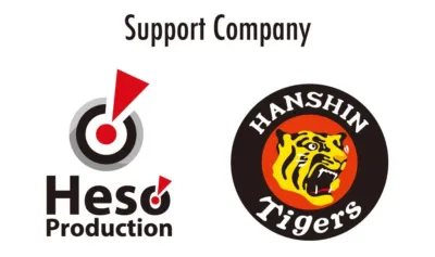 Heso Productionと阪神タイガースのサポートカンパニーロゴ