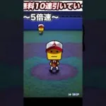 無料10連結果発表 #プロスピa #プロスピ #プロ野球スピリッツa #ゲーム実況 #野球 #ゲーム 【プロ野球スピリッツA】