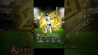 前回の投稿から約100日後リアタイオーダー #プロスピa #テンプレ使用