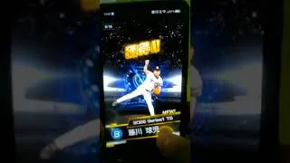 藤川を引くまでリセマラ 10連目#プロスピa