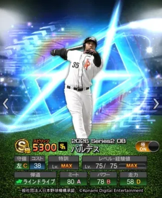 バルデス選手