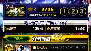 【無課金】17連勝スタート!88年世代、独身、タクドラ男