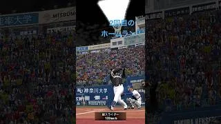 2回目のホームラン #プロスピa #プロスピ #プロスピ初心者 #ソフトバンク