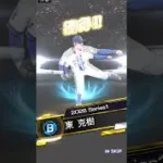 プロスピゴールド契約書20連 #プロスピa #プロスピ契約書