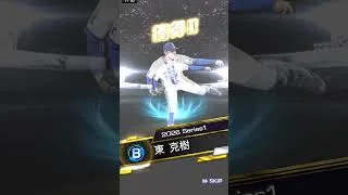 プロスピゴールド契約書20連 #プロスピa #プロスピ契約書