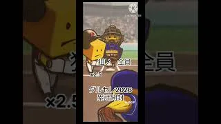 （プロスピ）ダルセレ2026累計開封　#shorts #プロスピa #ガチャ