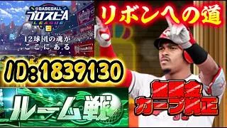 【スピリーグ2026】開幕まであと1日！最後の仕上げ！【プロスピA】