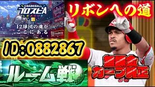 【スピリーグ2026】開幕まであと2日！そろそろ仕上げるぞ！【プロスピA】