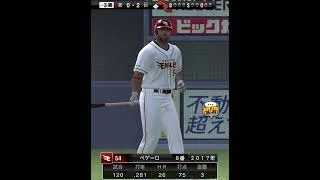 2026シリーズもペギー砲炸裂【プロスピA・楽天純正・リアタイ】