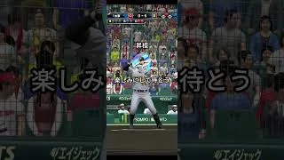 明日から2026OB第一弾だよね?【プロスピA】