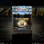 2026OBダルビッシュセレクション累計報酬引いてみた【プロスピA】【無課金勢】