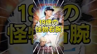 新たな最強投手爆誕！新球種持ちの投手も多数！2026series2中継ぎ強さランキング！※主にリアタイ目線【プロ野球スピリッツa】【プロスピA】