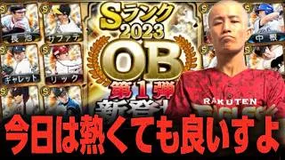 本戦のための強化がしたい29歳黒豆【プロスピA】