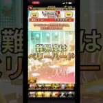 累計回収のコツ2#shorts #プロスピa #初心者向け #イベント攻略