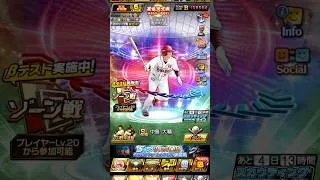 楽天純正への道2#shorts #プロスピa #初心者向け #プロスピaショート動画