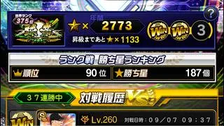 【無課金】37連勝スタート！88年世代、独身、タクドラ男