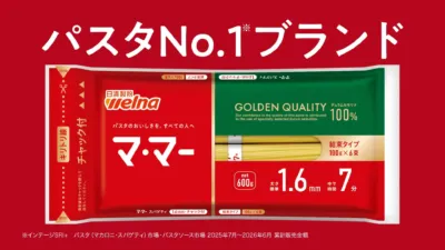 マ・マー スパゲティ 1.6mm・チャック付 パッケージ