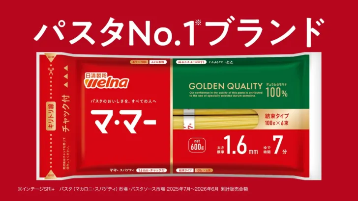 大谷翔平選手と「マ・マー」がタッグ！新CMで日本の食卓に笑顔と活力を届ける！