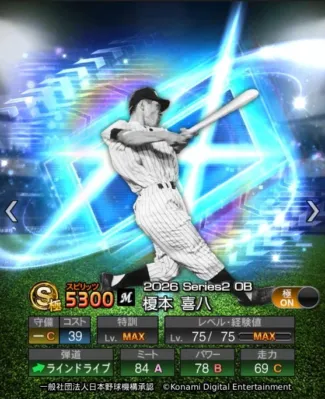 榎本喜八選手