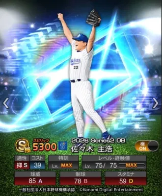 佐々木主浩選手