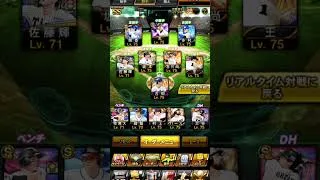 プロスピ6年目の無課金勢、ガチオーダー！！