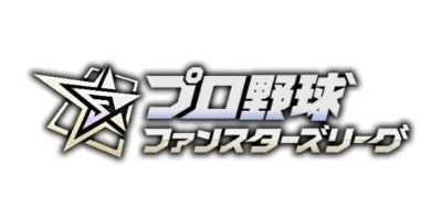 プロ野球ファンスターズリーグ ロゴ