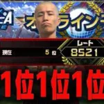 #8 楽天の王に俺はなる。【プロスピA】