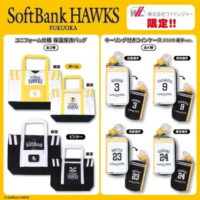 推し選手といつも一緒！ホークス新プライズで応援グッズをアップデートしよう