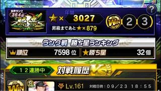 【無課金】今年度こそ球神へ！88年世代、独身、タクドラ男