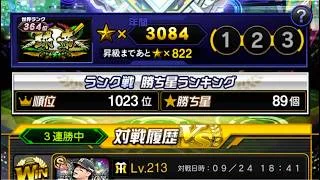 【無課金】今年度こそ球神へ！88年世代、独身、タクドラ男