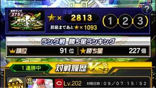 【無課金】今年度こそ球神へ！88年世代、独身、タクドラ男