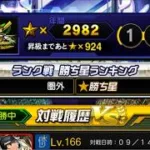 【無課金】ランク調整後、スピリーグ！88年世代、独身、タクドラ男
