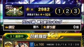 【無課金】ランク調整後、スピリーグ！88年世代、独身、タクドラ男