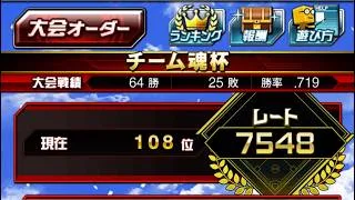 【無課金】青リボへ、ラストスパート！88年世代、独身、タクドラ男