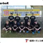 近藤健介選手ら所属「チーム天城」に福岡トランスが冠スポンサー就任！オフシーズンの熱い「推し活」を応援！