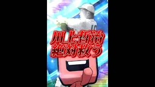 【ダルセレ90連】え⁉️ちょっと待って⁉️よ、4枚引き！？！？！？ #プロスピa #リアタイ #shorts