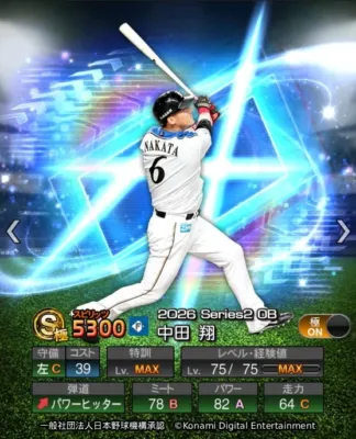 中田翔選手